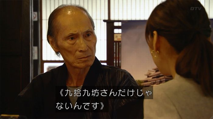 カインとアベルのキャプ675