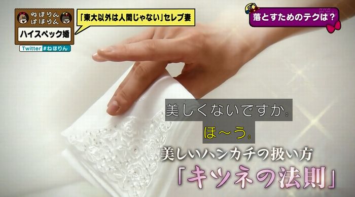 ねほりんぱほりんのキャプ147