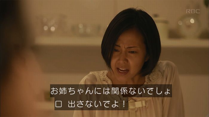 せいせい 7話のキャプ223