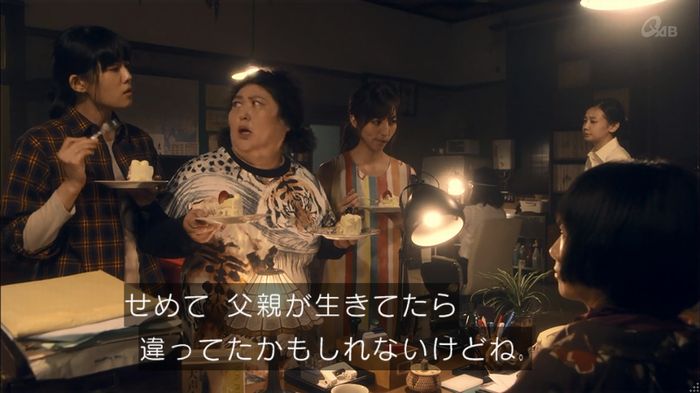 家政夫のミタゾノ 2話のキャプ317