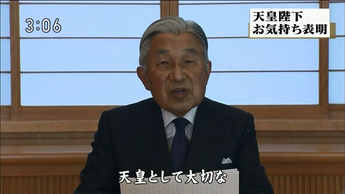 ニュース「天皇陛下お気持ち表明」 2016/08/08のキャプ71