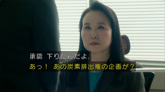 HOPE ６話のキャプ24