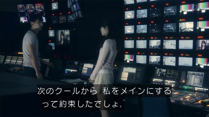 家政夫のミタゾノ 2話のキャプ238