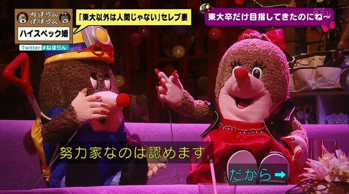 ねほりんぱほりんのキャプ397