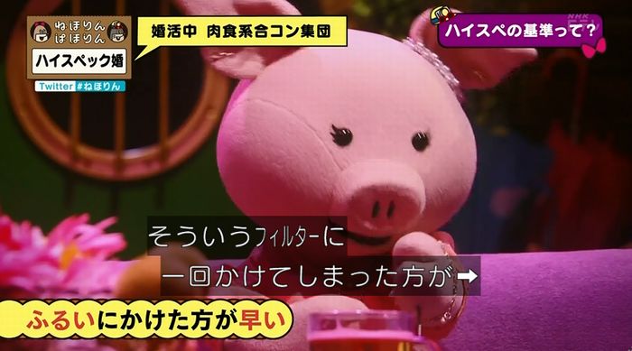ねほりんぱほりんのキャプ224