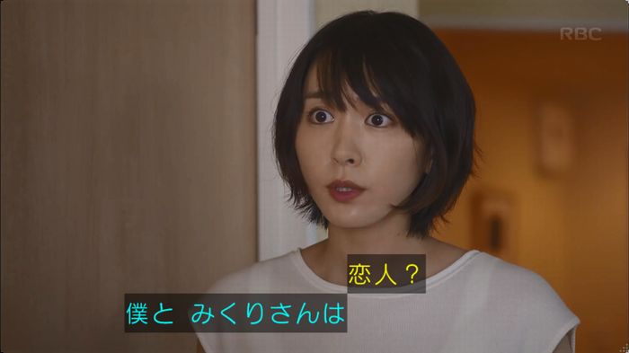 逃げ恥　3話のキャプ68