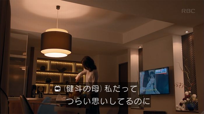 砂の塔のキャプ163