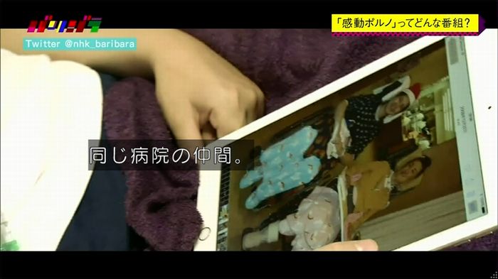 バリバラのキャプ53