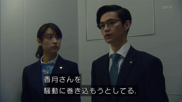 HOPE 第3話のキャプ410