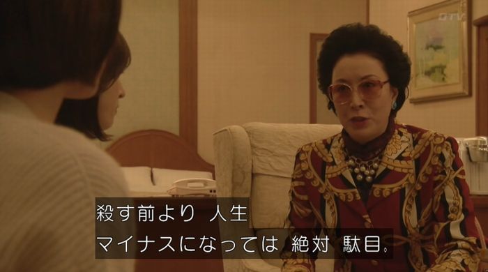 ナオミとカナコ 10話のキャプチャ188