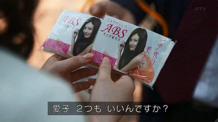世にも奇妙な物語 美人税のキャプチャ18