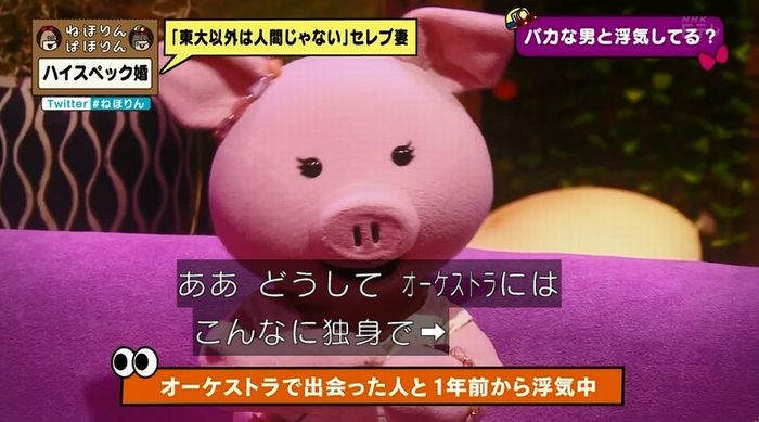 ねほりんぱほりんのキャプ332