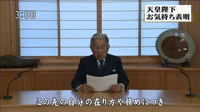 ニュース「天皇陛下お気持ち表明」 2016/08/08のキャプ11