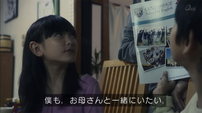 家政夫のミタゾノ 2話のキャプ372