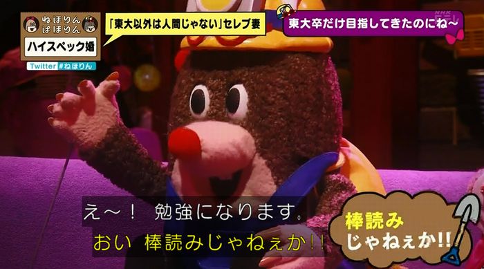 ねほりんぱほりんのキャプ412