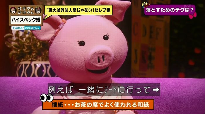ねほりんぱほりんのキャプ164