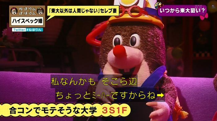 ねほりんぱほりんのキャプ69