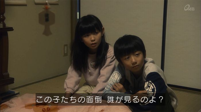 家政夫のミタゾノ 2話のキャプ106