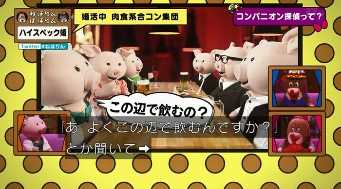 ねほりんぱほりんのキャプ272