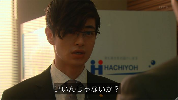 HOPE ６話のキャプ108