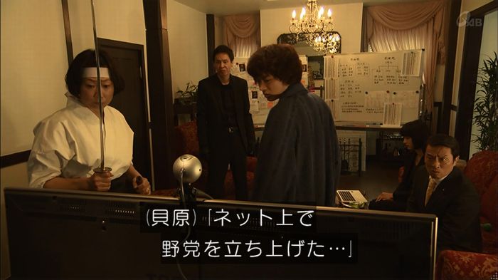 民王SP~新たなる陰謀~のキャプチャ412