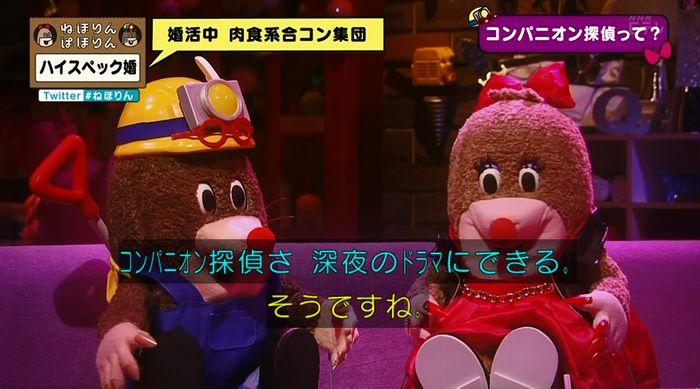 ねほりんぱほりんのキャプ276