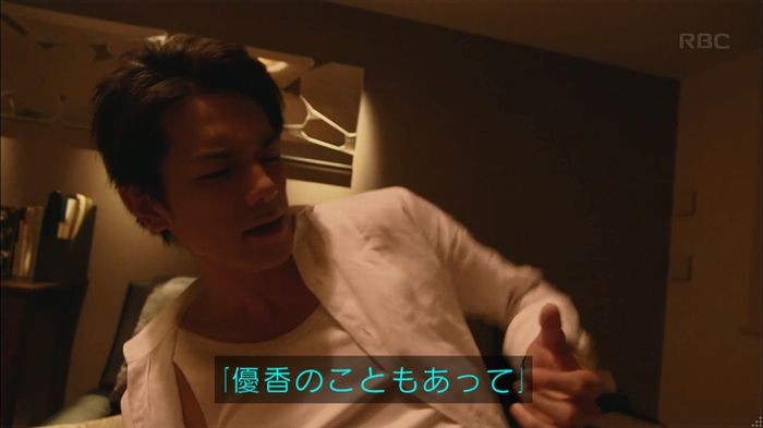 せいせい 7話のキャプ684