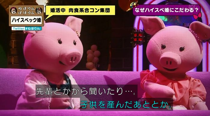 ねほりんぱほりんのキャプ248