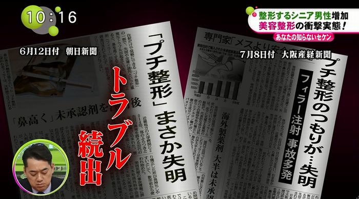 ノンストップのキャプ12