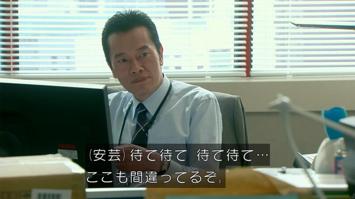 HOPE 第3話のキャプ327
