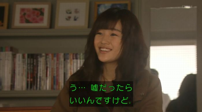 ラヴソング8話のキャプチャ315