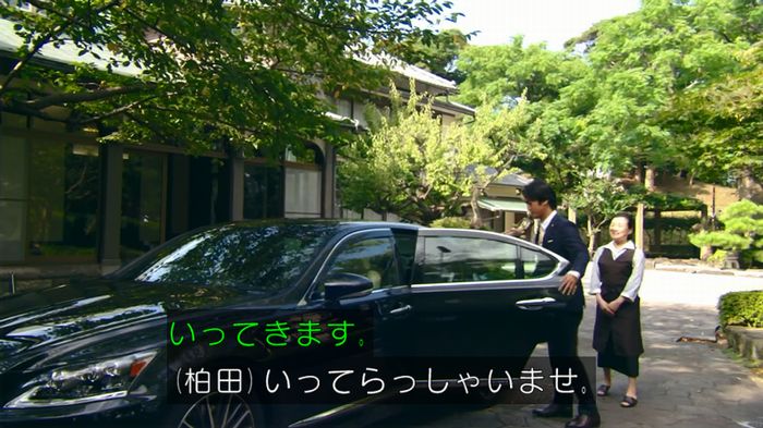 カインとアベルのキャプ116