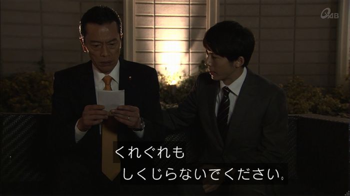 民王SP~新たなる陰謀~のキャプチャ208