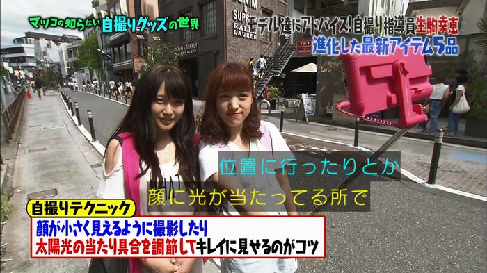 マツコ知らない自撮りの世界のキャプ12