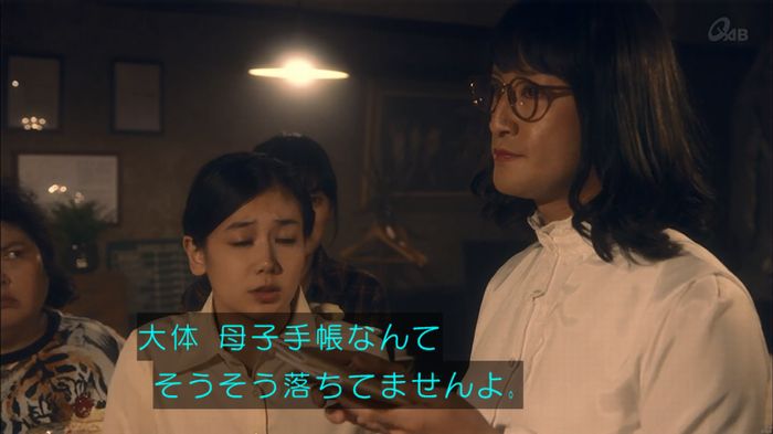 家政夫のミタゾノ 2話のキャプ339