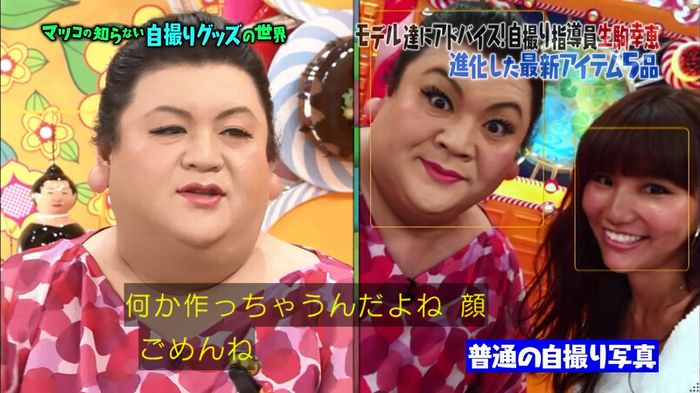 マツコ知らない自撮りの世界のキャプ22