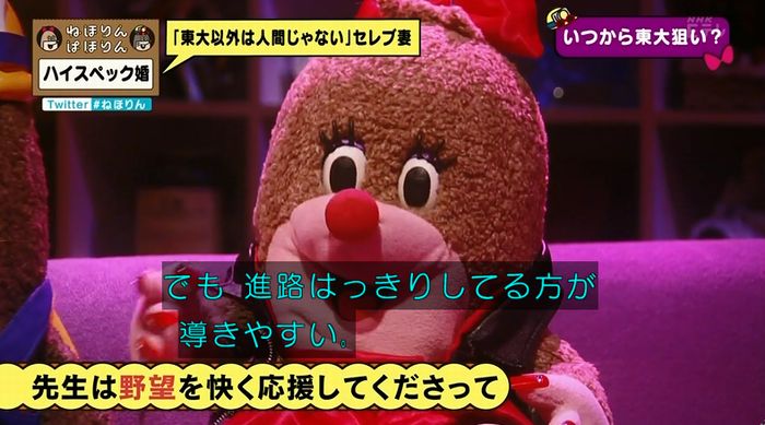 ねほりんぱほりんのキャプ77