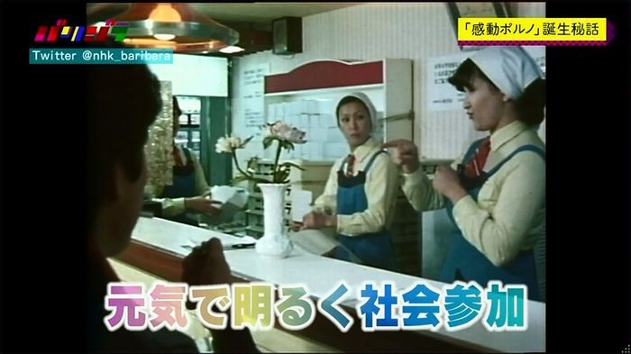 バリバラのキャプ179