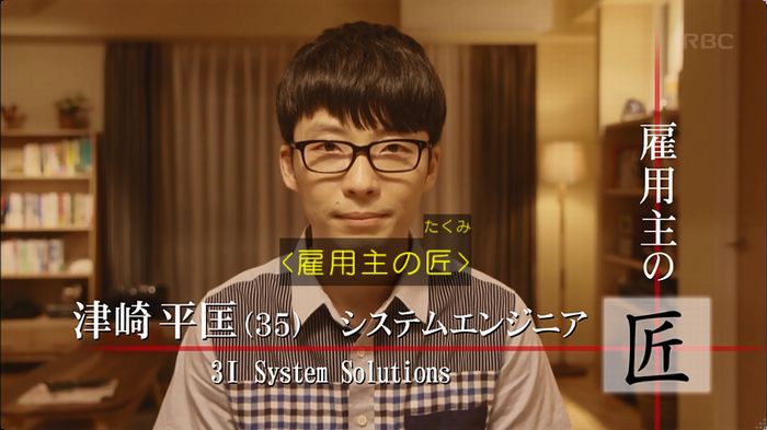 逃げ恥　3話のキャプ14