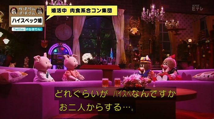 ねほりんぱほりんのキャプ216