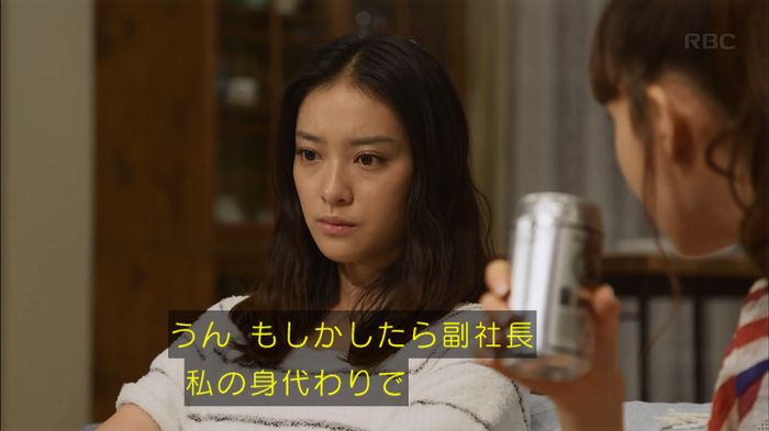 せいせい 7話のキャプ60