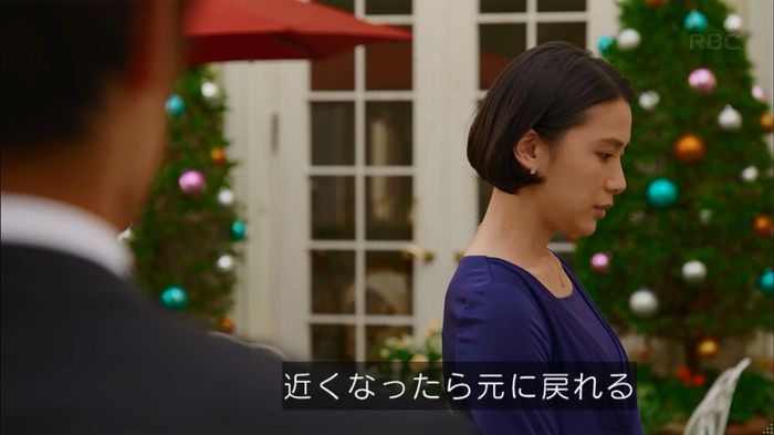 せいせい 7話のキャプ314