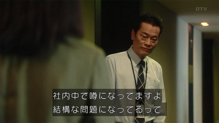HOPE 第3話のキャプ295
