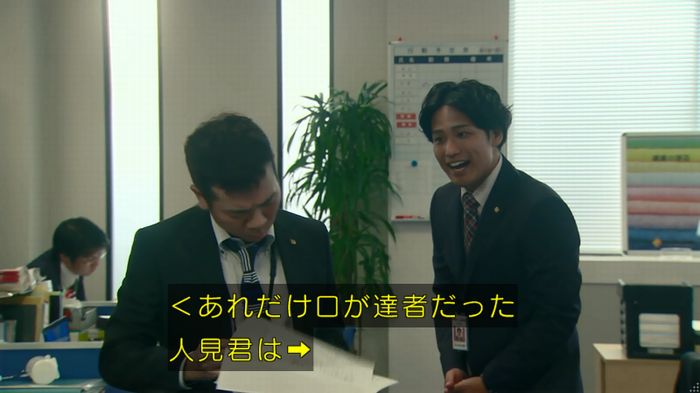 HOPE 第3話のキャプ57