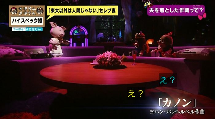 ねほりんぱほりんのキャプ187