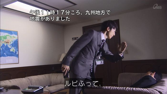 民王SP~新たなる陰謀~のキャプチャ81