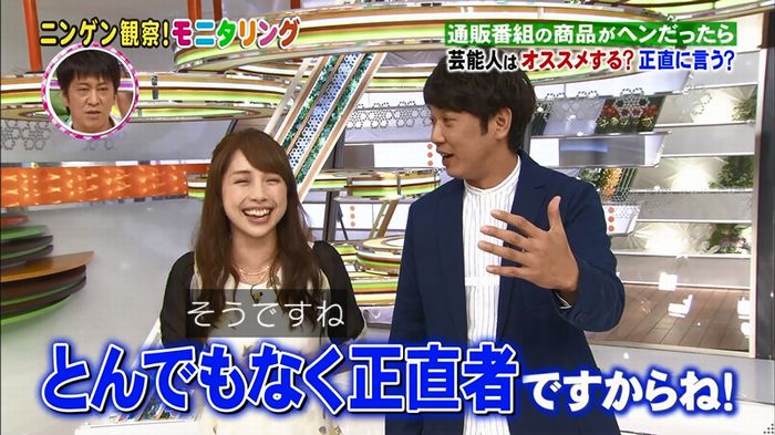 モニタリング!「藤田ニコル通販ドッキリ」のキャプ8