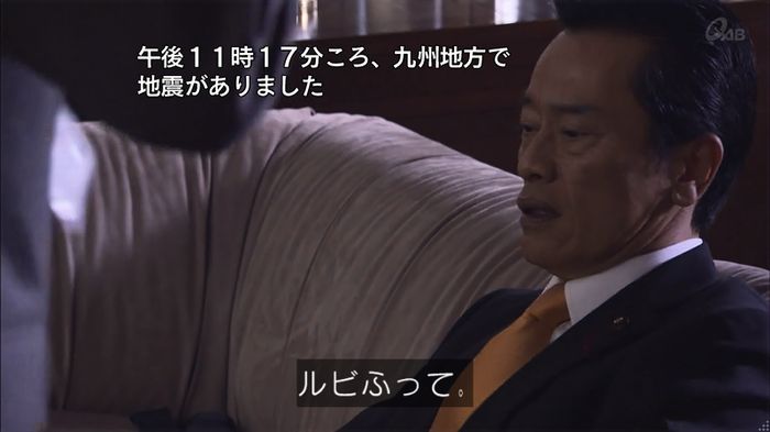 民王SP~新たなる陰謀~のキャプチャ83