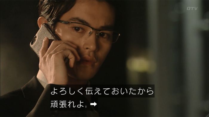 HOPE 第3話のキャプ454