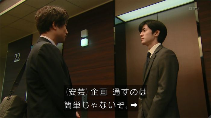 HOPE ６話のキャプ63